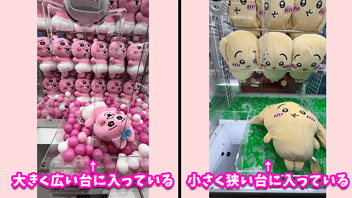 ゲーム機とぬいぐるみのバランス